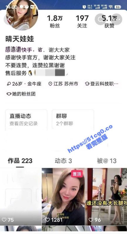 快手 晴天娃娃 巨乳肥臀轻熟女 裸聊自慰性爱不雅自拍流出-51吃瓜网