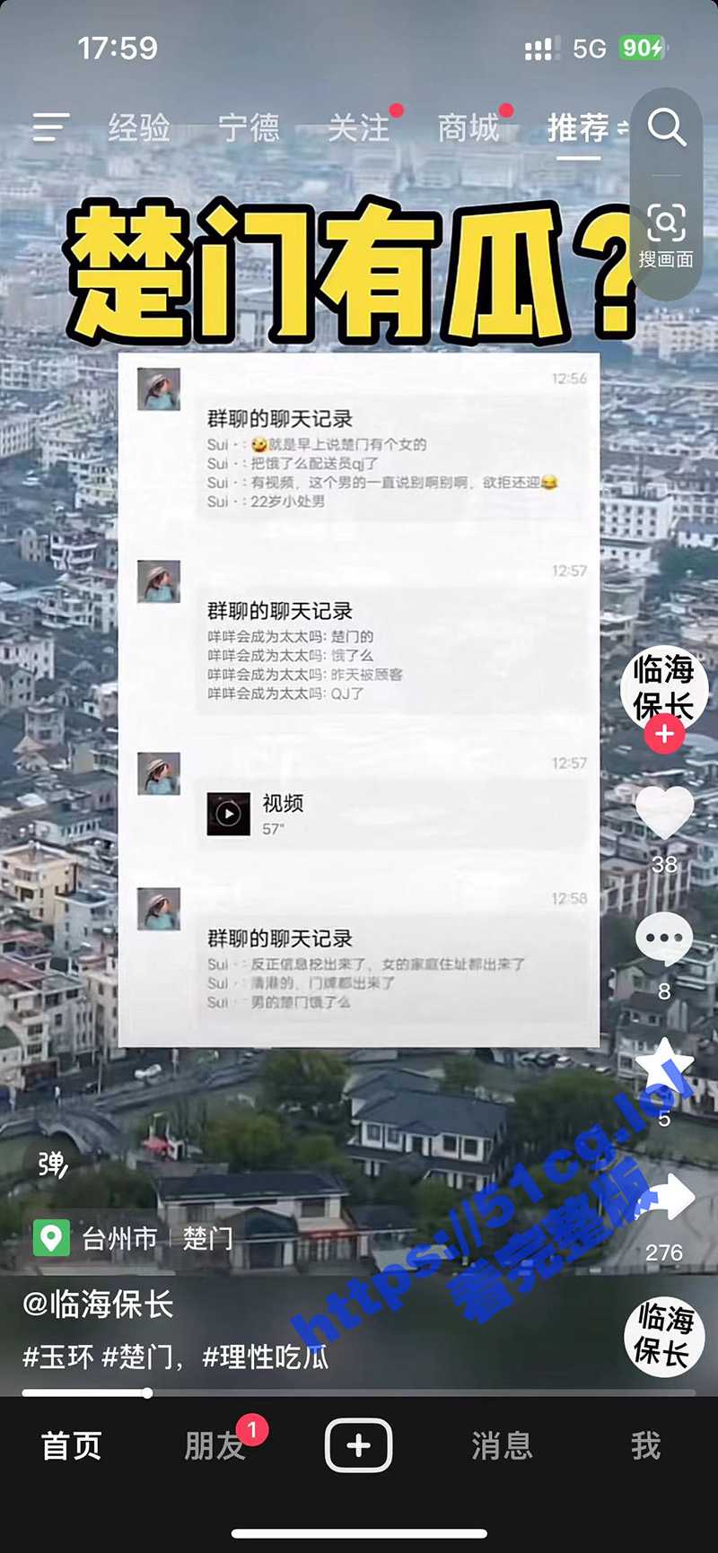 浙江楚门镇 醉酒女强22岁奸外卖员小处男 又想骗我去送外卖 9分31秒完整版！ - 51吃瓜网-51吃瓜网