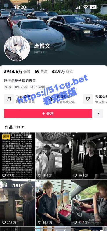 抖音疯传的 庞博文打架事件 起因竟是因一个女孩子！-51吃瓜网