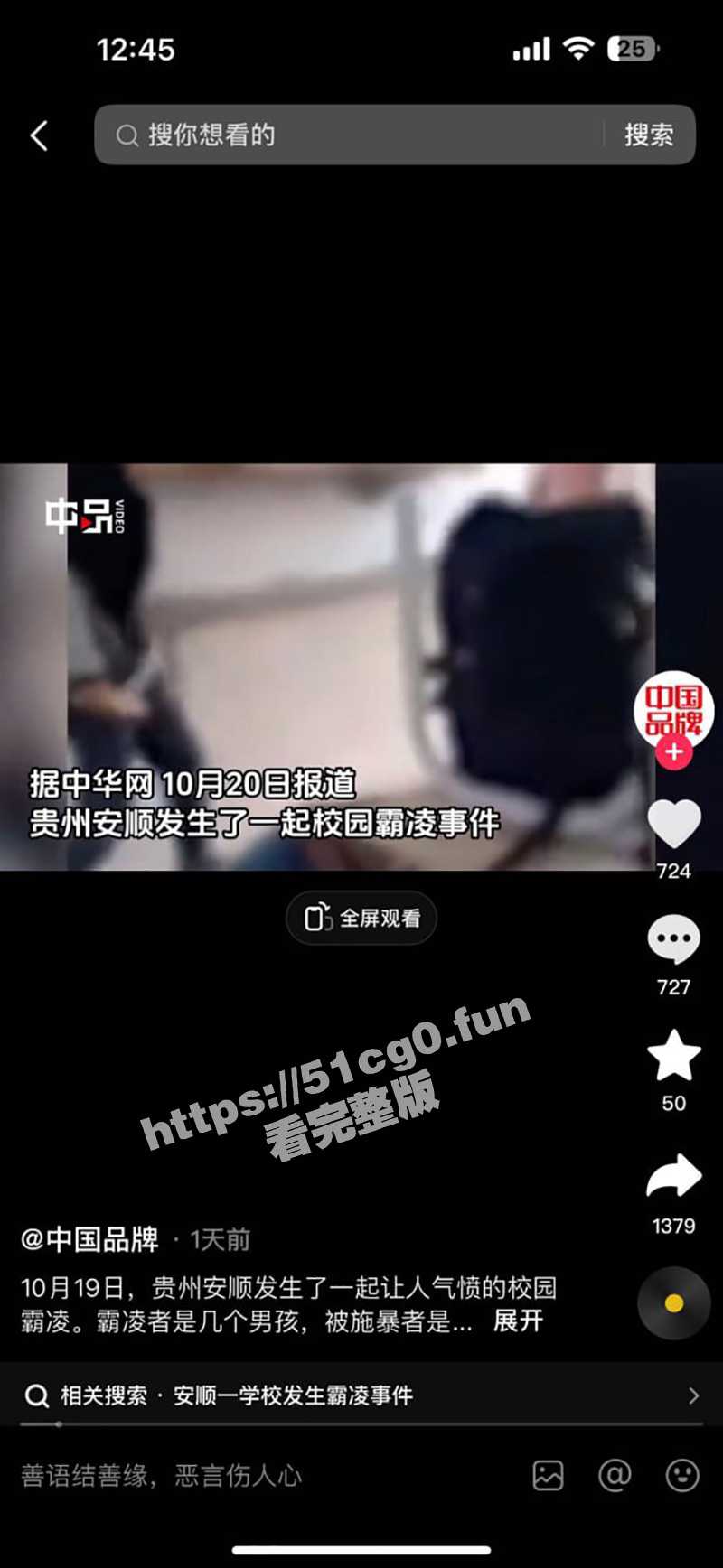 小畜生霸凌 还跳电摇！贵州安顺发生了一起令人气愤的校园霸凌事件 几个男生殴打女生6分钟视频曝光！ - 51吃瓜网-51吃瓜网