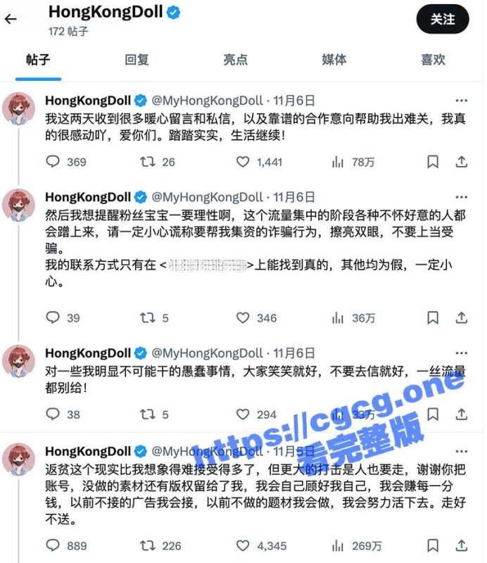 玩偶姐姐HongKongDoll 不仅炒币破产 最近男友也跑路了！这以后找谁合作拍视频啊！-51吃瓜网