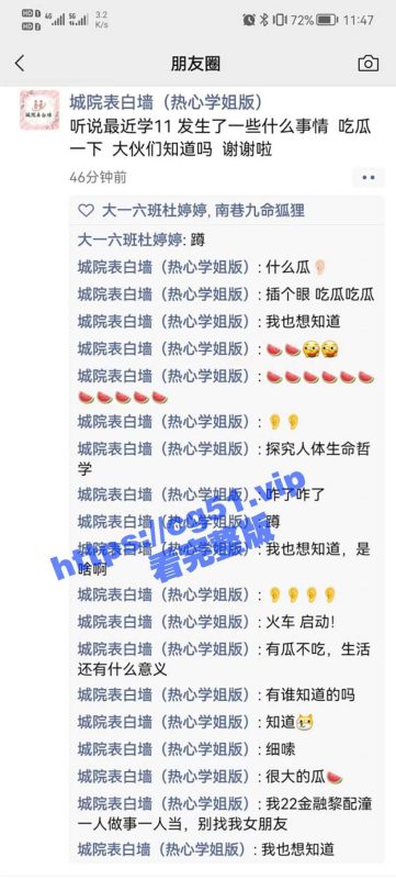 城院光棍节大瓜!城院22级金融黎配潼 学校里面操学姐被偷拍下来 这下学姐晚上又睡不着了 双11劲爆大瓜来啦~-51吃瓜网