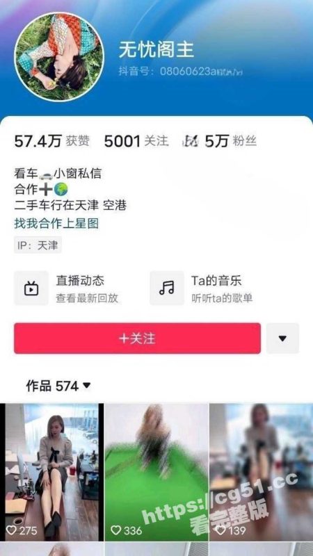 抖音网红无忧阁阁主 短发少妇女王 穿各式各样的丝袜足交诱惑贱男 车内舔逼自慰！-51吃瓜网