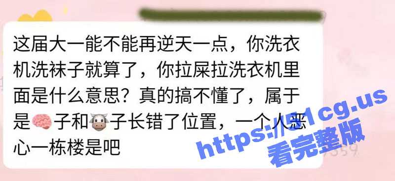 洗衣机里禁止拉大便！山西大学鲍连康在宿舍公用洗衣机内拉大便  这届大一新生真牛逼-51吃瓜网