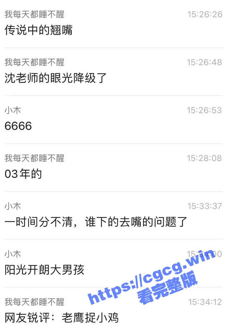 抖音热瓜!浙江嘉兴崇福沈老师与翘嘴杨景浩分手 沈老师表示已怀孕 孩子家长不搭理 沈老师恼羞成怒曝光通话录音! - 51吃瓜网-51吃瓜网