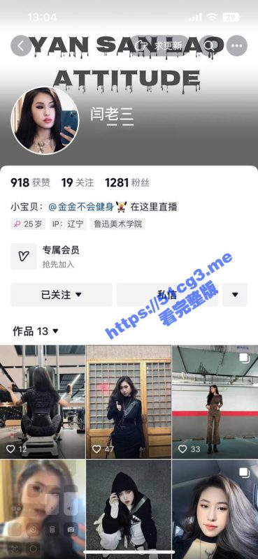 抖音 闫老三 巨乳主播土豪高价定制私拍福利合集 天然木瓜奶柔软诱人-51吃瓜网