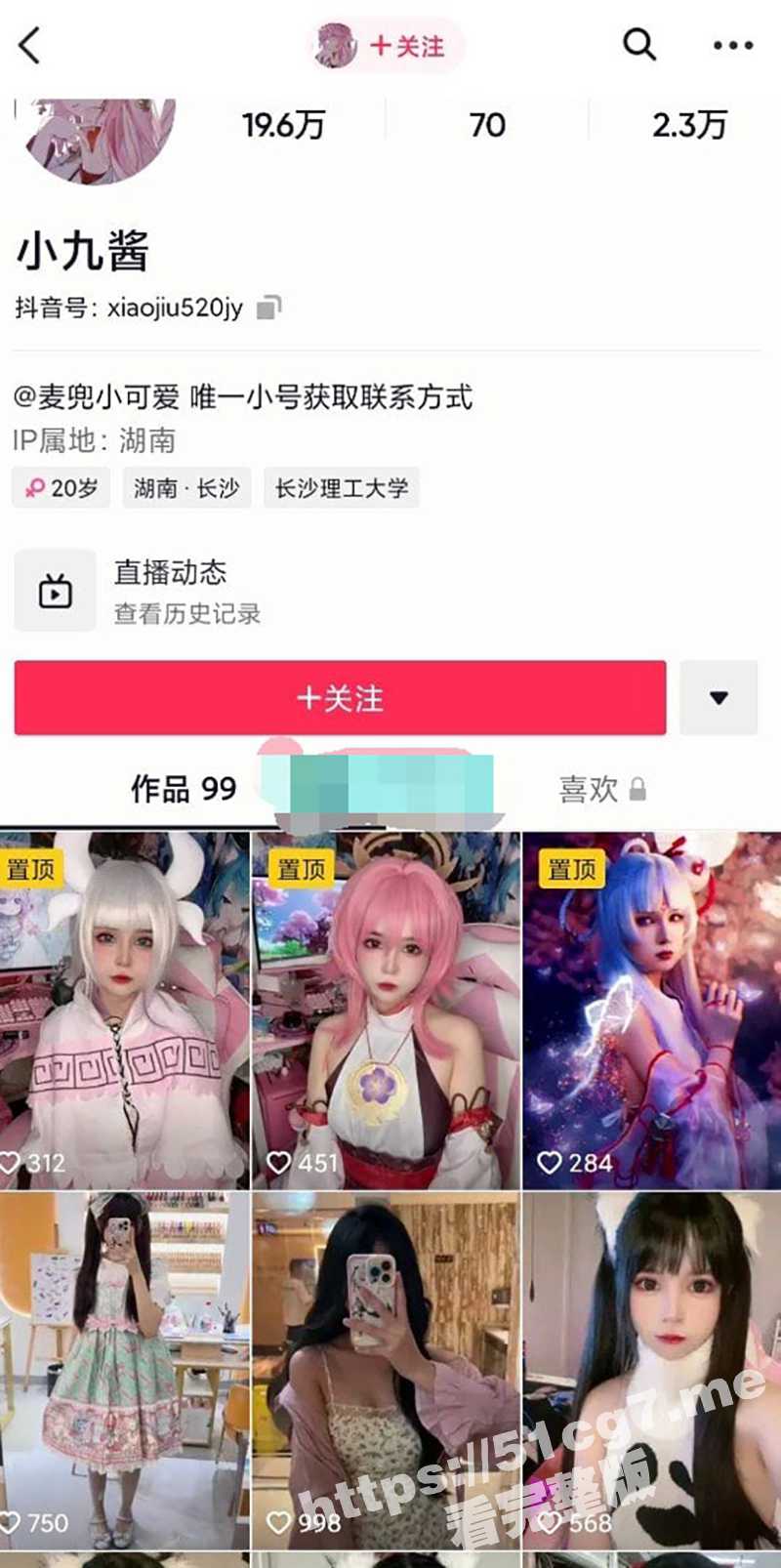 抖音网红【小九酱】粉丝福利视频流出 白虎萝莉超粉嫩 奶头粉 小穴更粉！ - 51吃瓜网-51吃瓜网