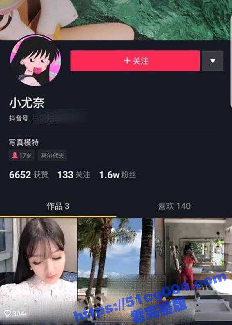 抖音波霸反差女神 小尤奈 土豪付费视频流出！脱掉衣服的她完美诠释了什么是童颜巨乳！ - 51吃瓜网-51吃瓜网