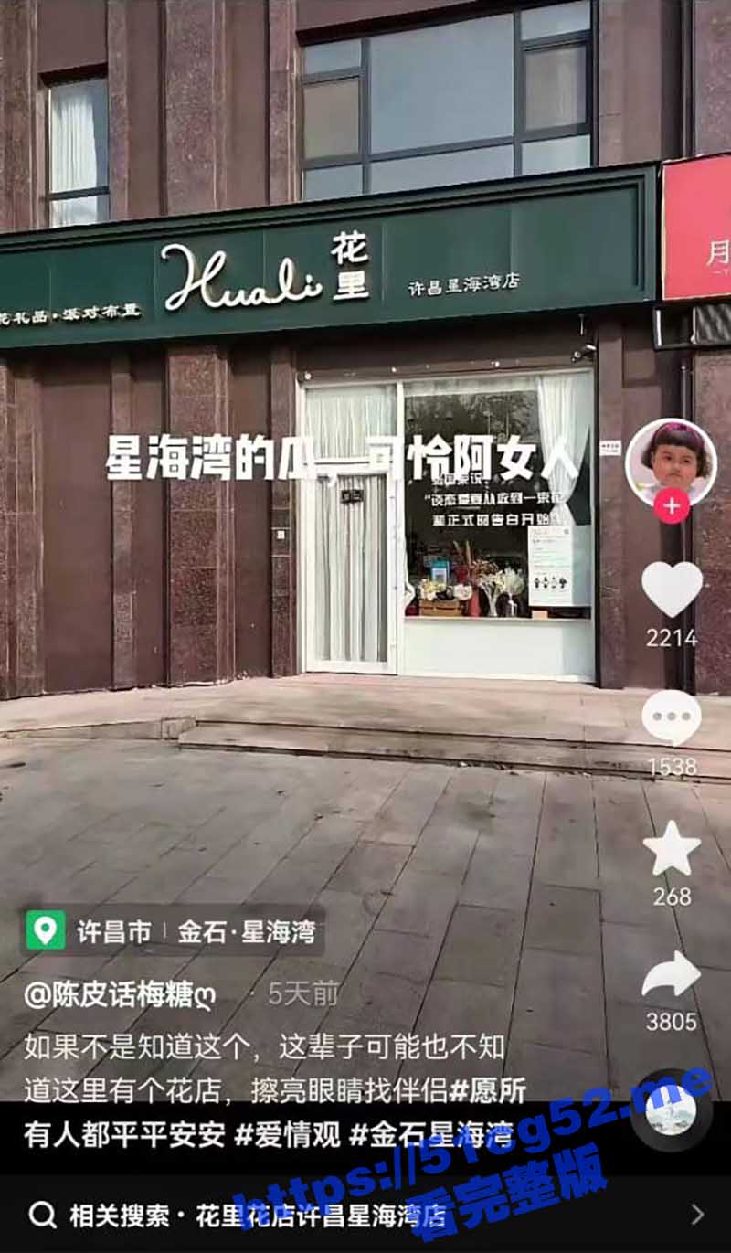 震惊全网的星海湾奸杀事件 男子因没钱闲逛 与花店老板聊天将其奸杀 顾客报警后现场将其抓捕 - 51吃瓜网-51吃瓜网