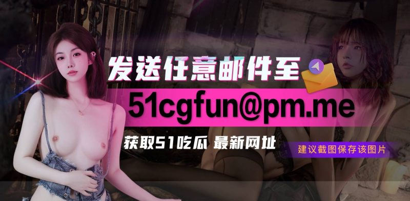 51吃瓜短剧场 花絮第二波！AV拍摄片场的NG镜头首次曝光-51吃瓜网