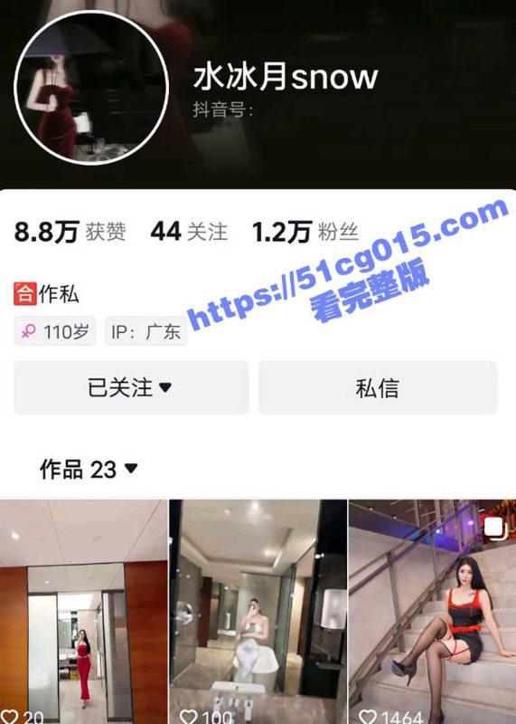 抖音颜值网红 水冰月 与榜一大哥约炮 酒店开房啪啪 白虎嫩穴 极品翘臀女神 只配给金主爸爸洗屌！-51吃瓜网