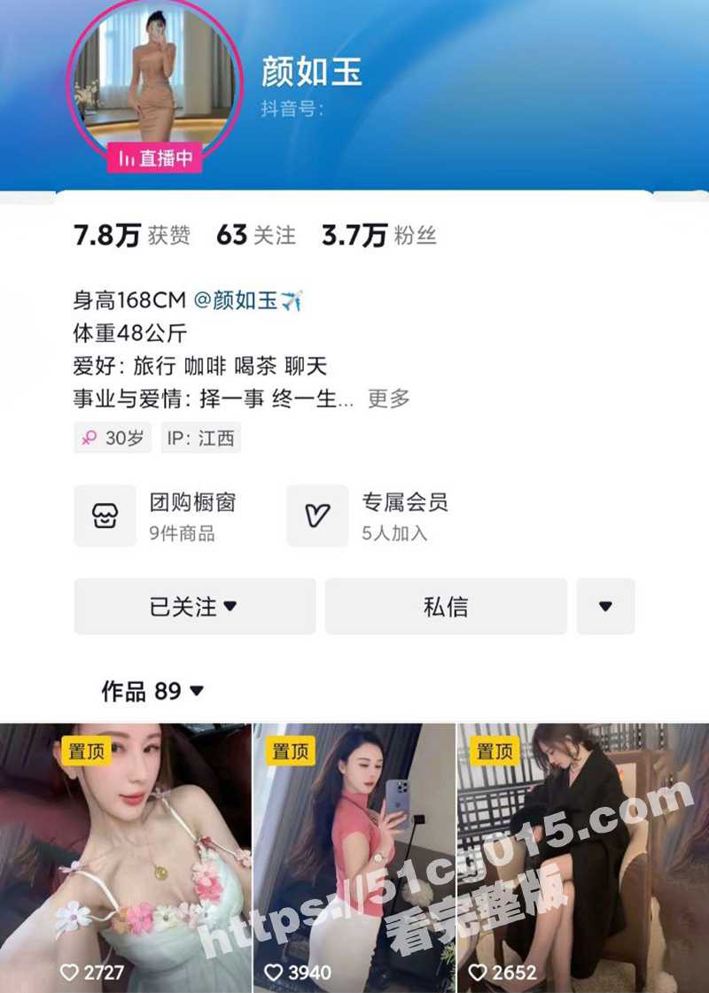 抖音小网红 颜如玉 早期黄播 上岸前大尺度露奶露穴私拍被大起底 手腕纹身实锤！ - 51吃瓜网-51吃瓜网