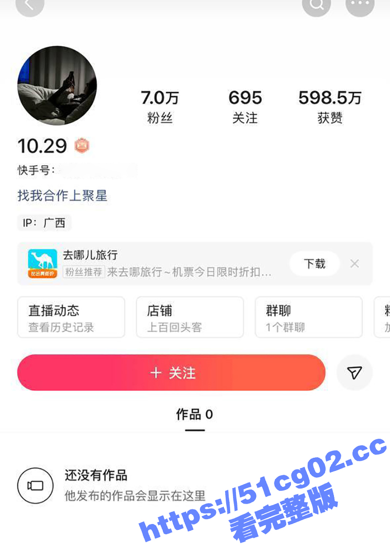 广西崇左百万网红 69您好呀 前女友 樊漂亮 22年出轨视频被曝光 被69的徒弟轮奸过程特别骚！ - 51吃瓜网-51吃瓜网