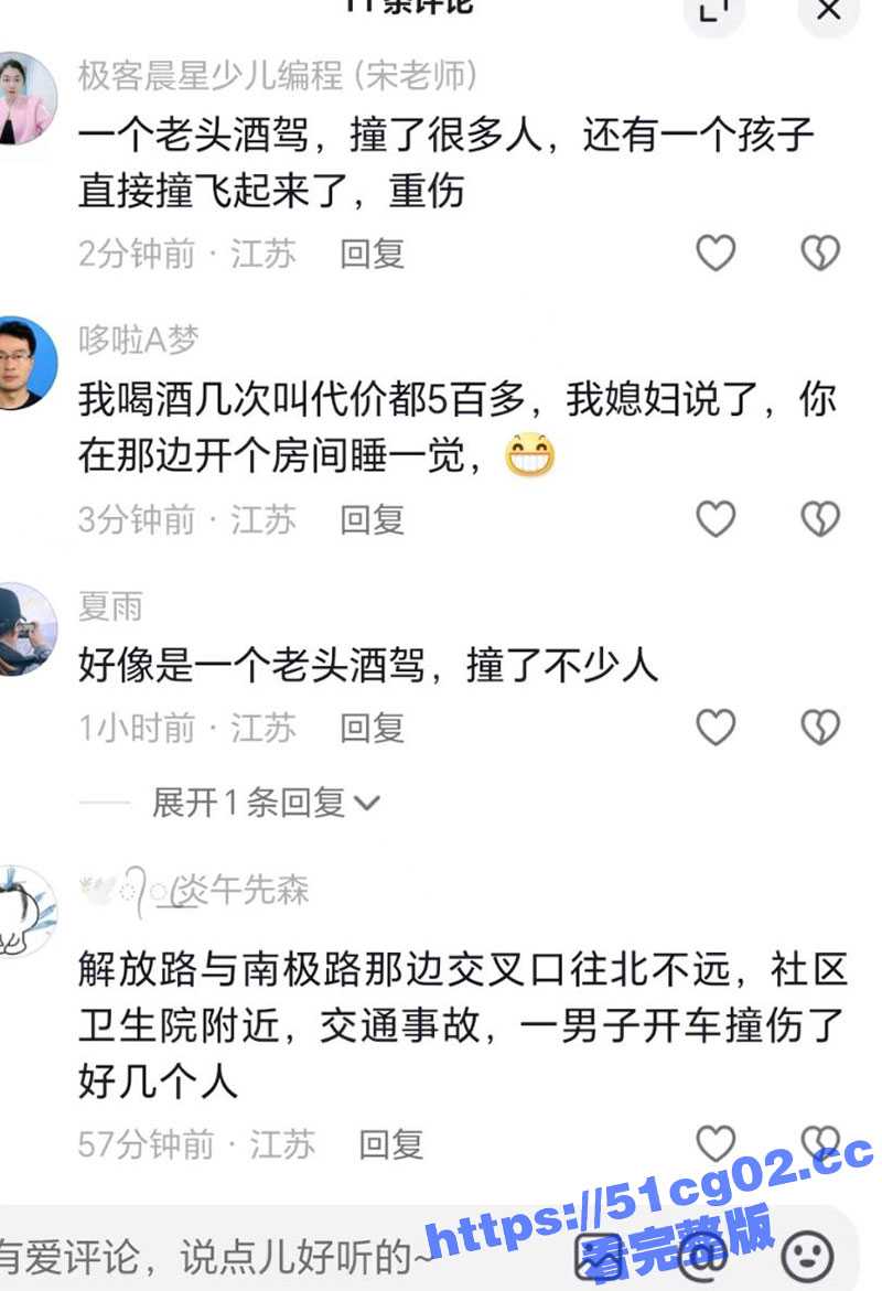 江苏连云港发生一起重大的交通事故！醉酒老头冲撞人群导致7死19伤！现场惨不忍睹！ - 51吃瓜网-51吃瓜网