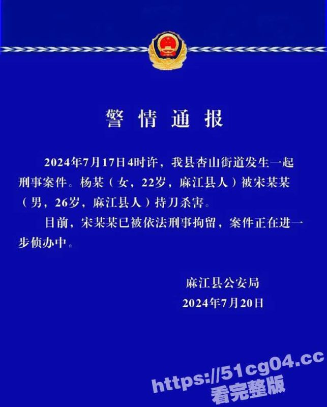 四川麻江宋继波长期家暴 女友选择退婚分手 男子怀恨在心16刀将女友砍死 刀刀致命太狠毒了-51吃瓜网
