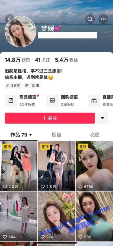 抖音网红梦媛 极品气质熟女人妻 定制私拍露脸口交自慰 御姐身材诱惑力不输小姑娘！-51吃瓜网