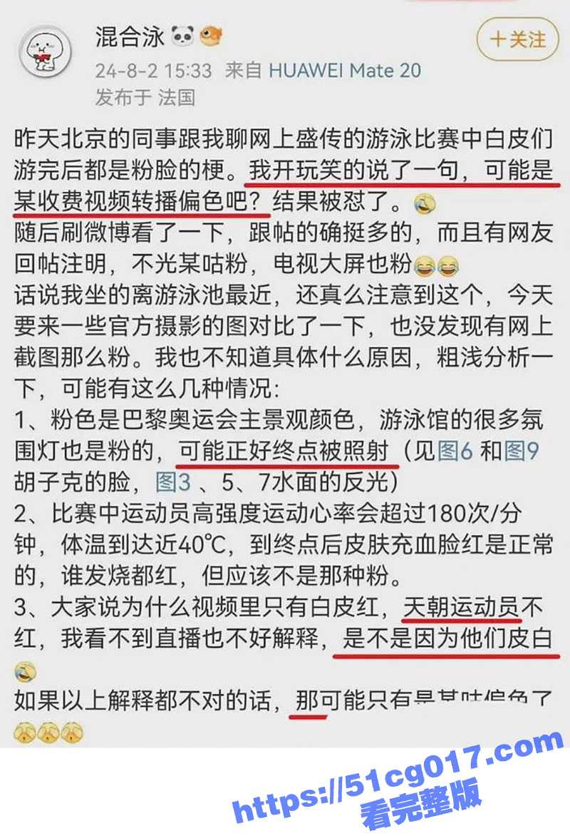 中国体育高官 袁昊然 近期和过往的作风被扒 网友质疑其立场有问题 目前体育总局已介入调查！严查内鬼 清理门户！ - 51吃瓜网-51吃瓜网