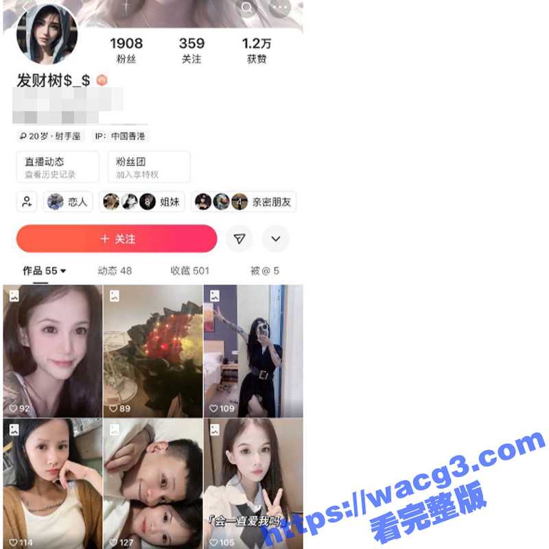 快手精神小妹 发财树 在浙江当过鸡后从良做起小网友谈了男朋友 被网友扒出在酒店掀衣露奶的视频-51吃瓜网