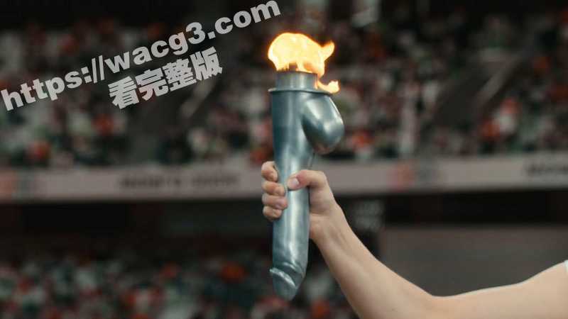 不一样的性爱新奇奥运会 上演的不是国与国的对抗 而是以奥林匹克为精神的性爱大比拼！-51吃瓜网