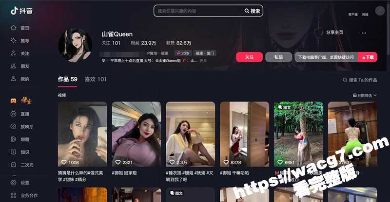 抖音高级御姐 山雀queen 蜂腰肥臀巨乳尤物 黑丝红色紧身衣大尺度私拍性感爆表! - 51吃瓜网-51吃瓜网