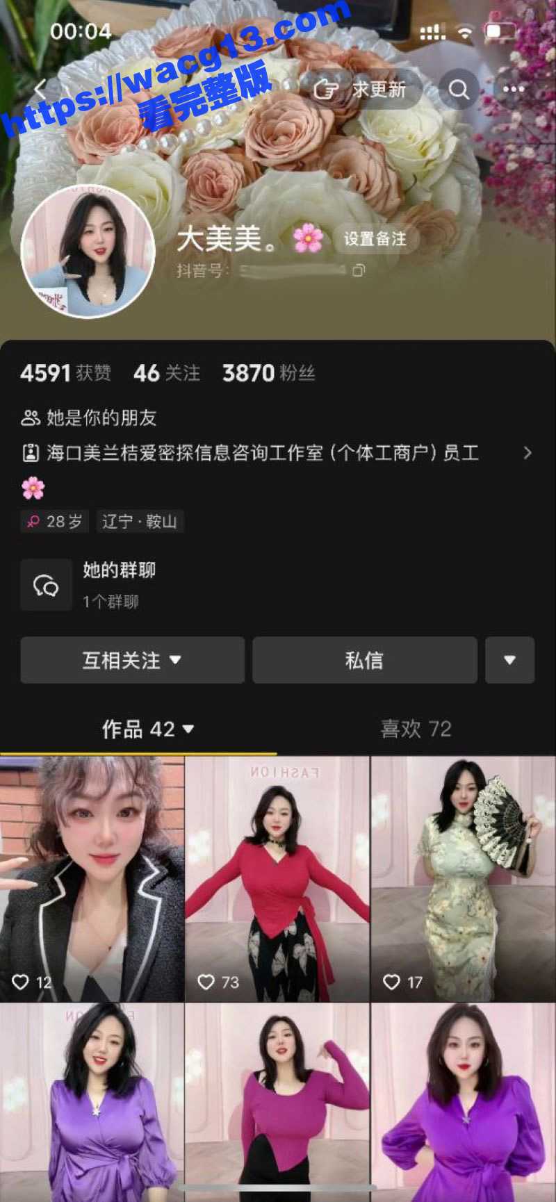 抖音小网红 大美美 私人定制视频泄露 巨乳肥臀在镜头前妖娆展示自慰风波 反差感十足! - 51吃瓜网-51吃瓜网