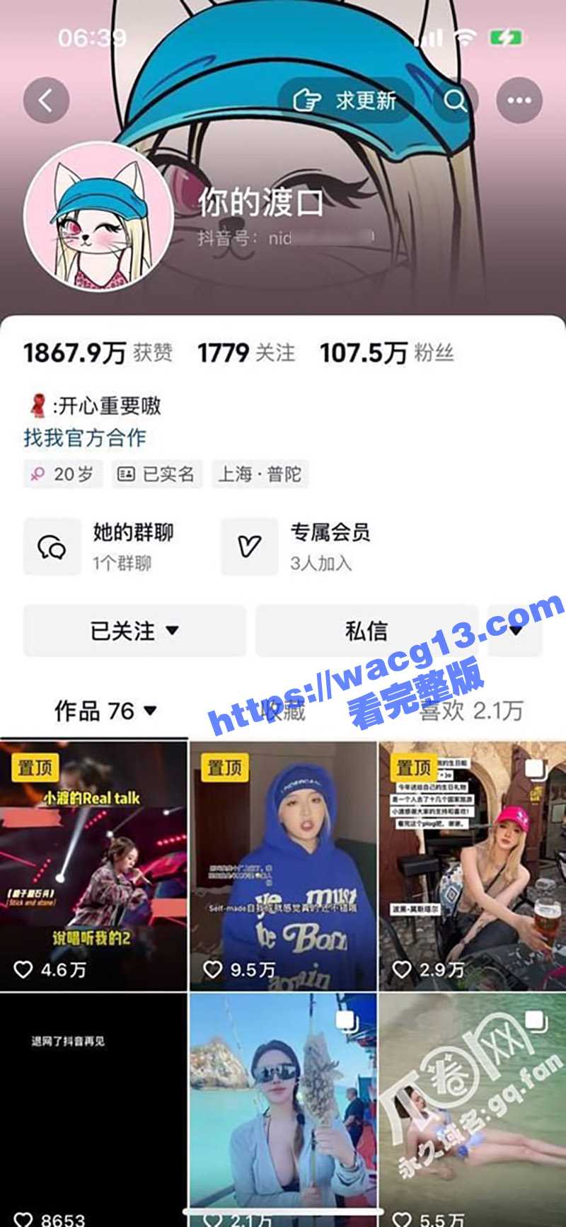 抖音百万粉丝巨乳网红女神 你的渡口 摊牌不装了 顶流网红直接转黄推下海了 这奶子真大! - 51吃瓜网-51吃瓜网