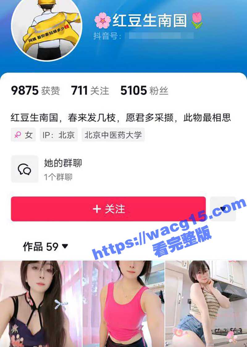 抖音快手极品反差少妇 红豆生南国 大尺度裸舞致敬金主爸爸！酒店激情演出震撼网友！ - 51吃瓜网-51吃瓜网