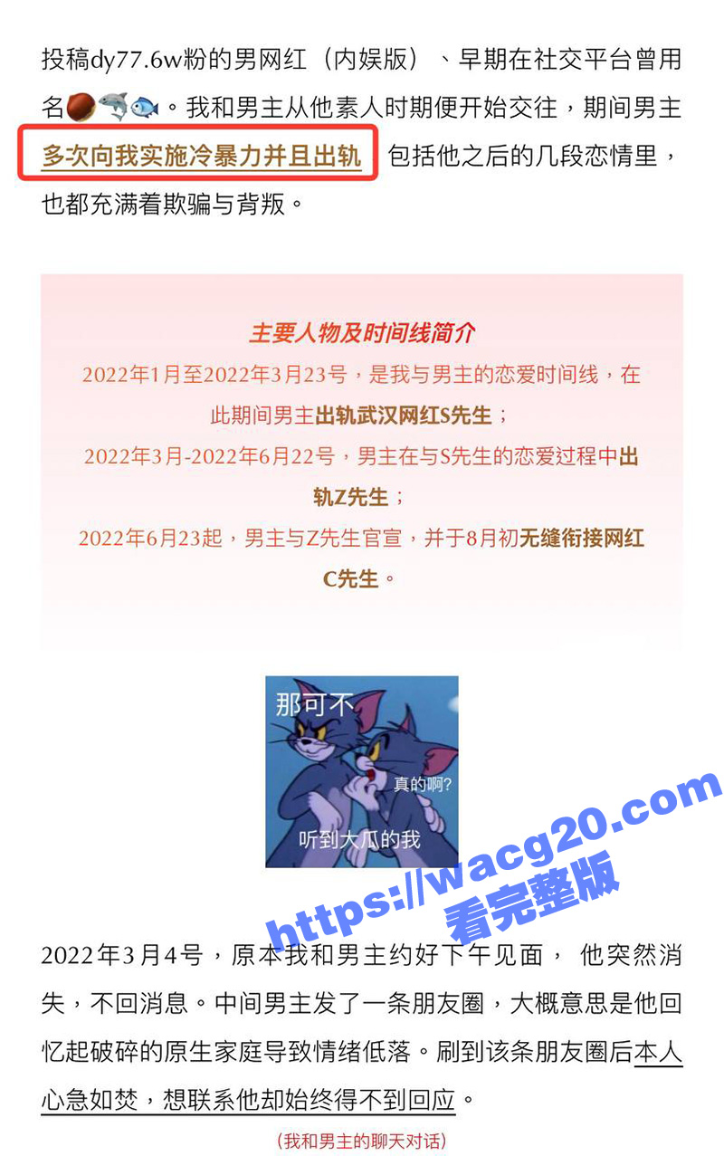 练习生新澈出道既塌房 入驻抖音成网红 又被爆是男同 恋爱期间出轨多人 这人骚 屁股也是真忙啊 - 51吃瓜网-51吃瓜网