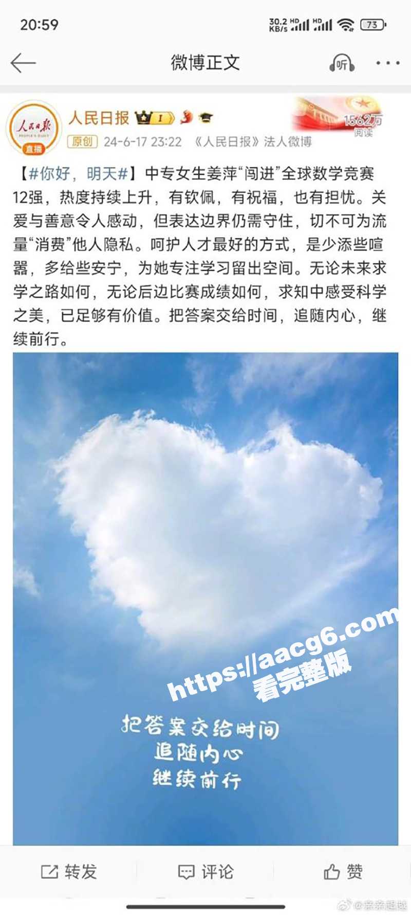 姜萍阿里巴巴数学竞赛造假作弊被实锤 天才少女人设崩塌 瞬间打脸多家媒体！ - 51吃瓜网-51吃瓜网