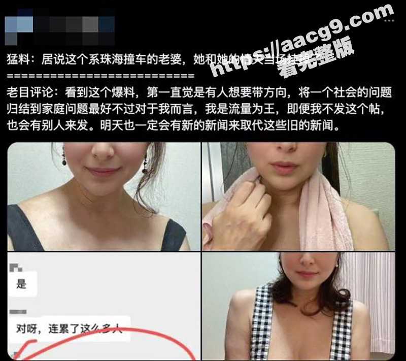 珠海体育中心事件后续猛料来了 樊维秋老婆沉迷健步团与退休高官搞婚外情 口活技术真不错！ - 51吃瓜网-51吃瓜网