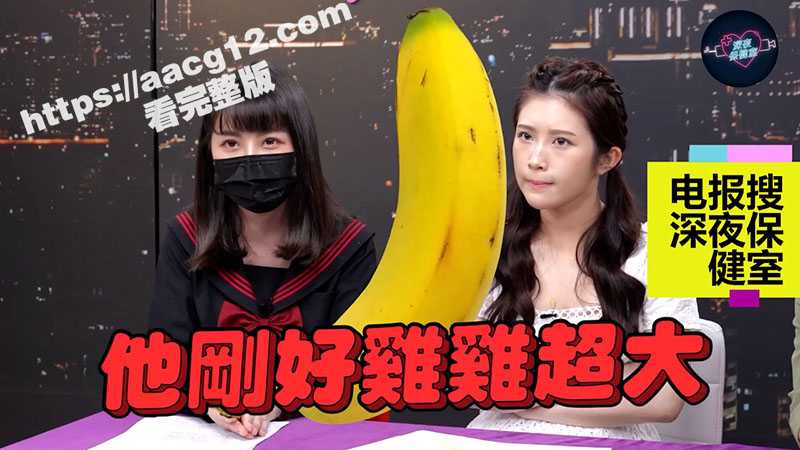 深夜保健室 恋足腿控到底是不是变态 高级玩家现场教学 科学解析还上脚实验来回搓揉做演示 - 51吃瓜网-51吃瓜网