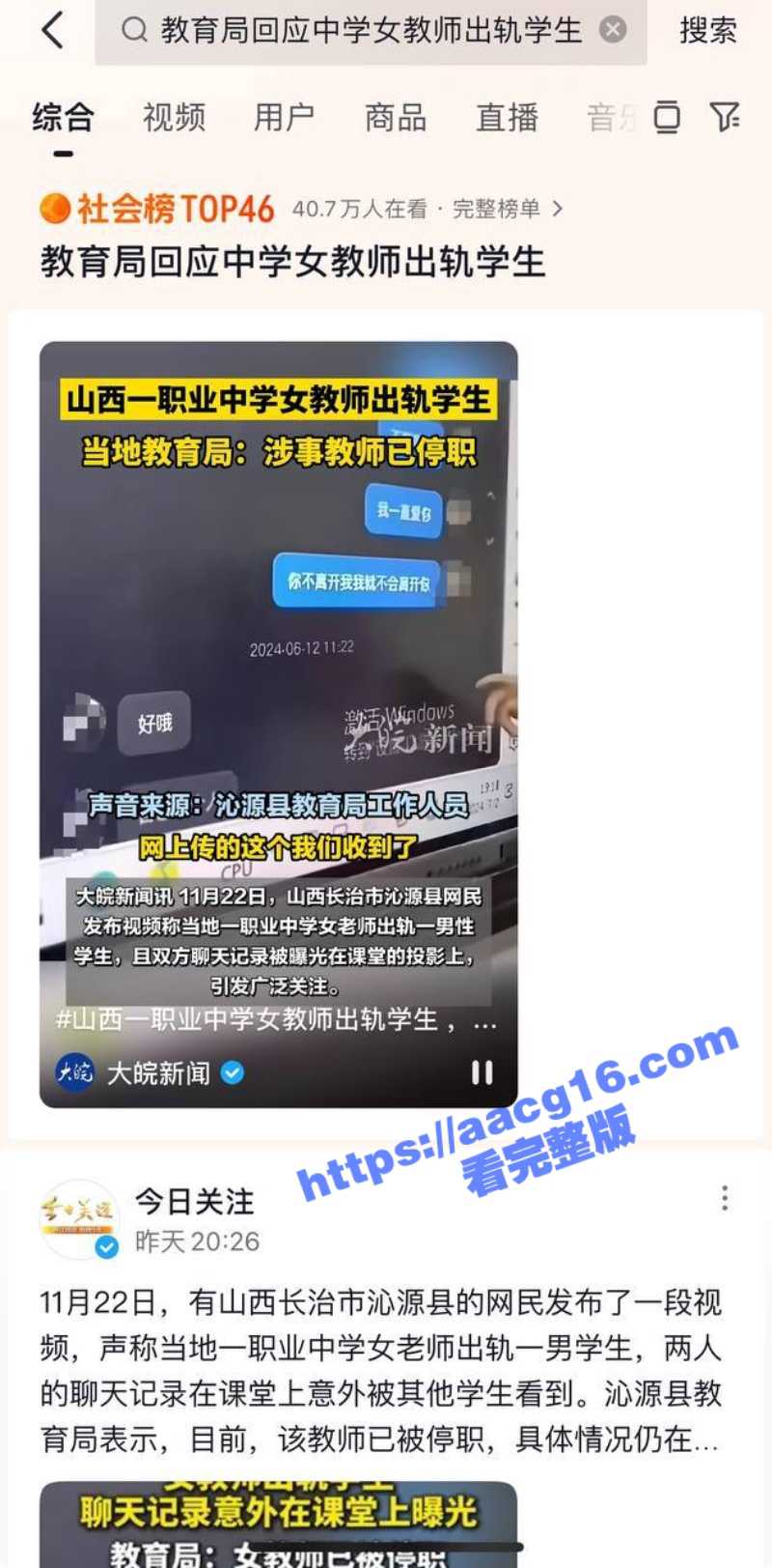 山西沁源女老师张海笑出轨学生 誓言情深聊天记录流出 开房床照及视频被曝光！ - 51吃瓜网-51吃瓜网