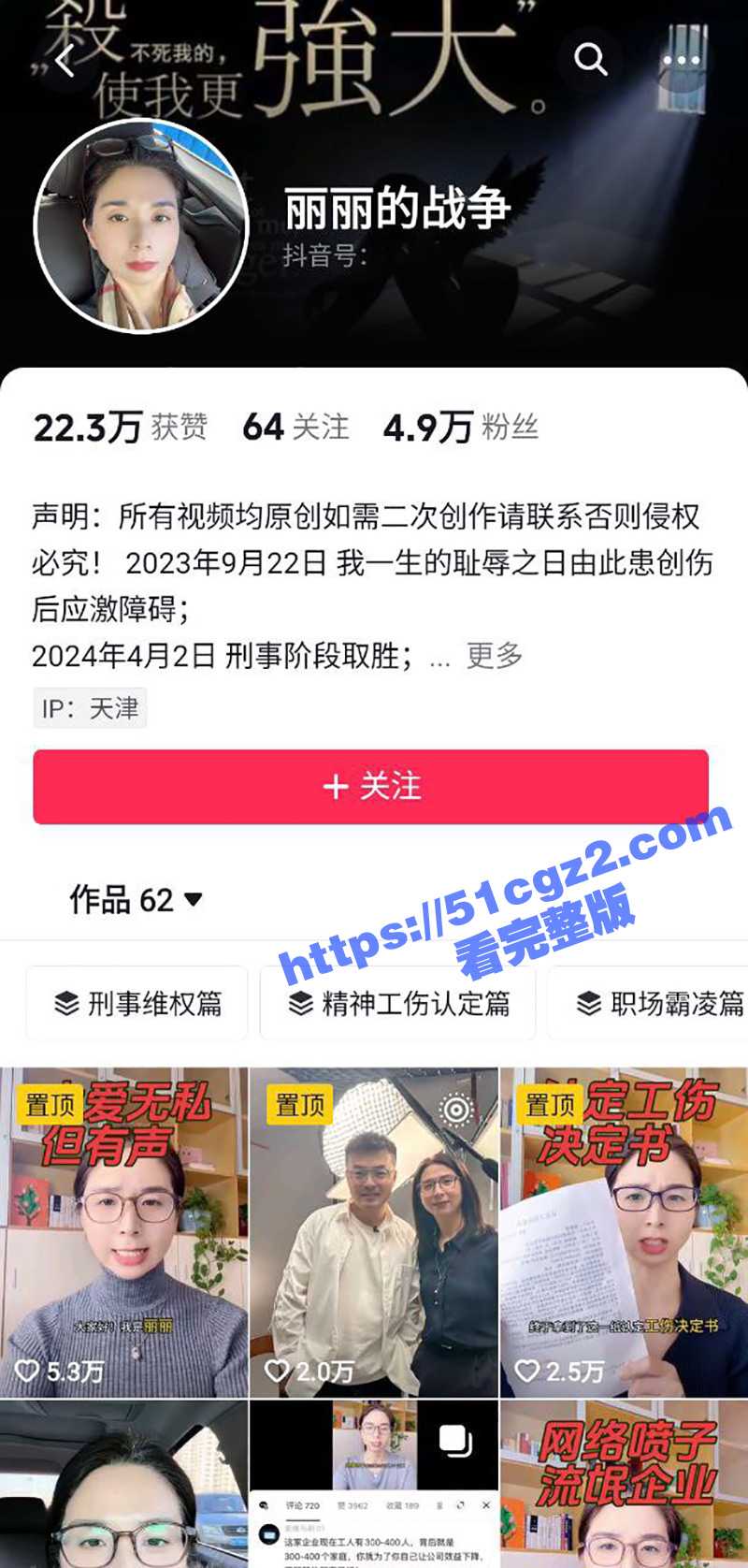 天津德科控股有限公司 崔丽丽 遭领导王豪 酒后性侵后竟被开除 现场监控与醉奸过程流出 - 51吃瓜网-51吃瓜网