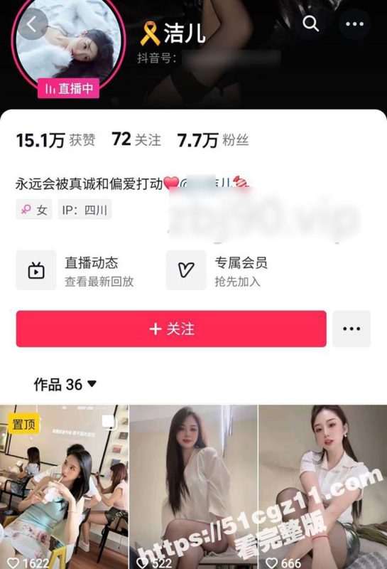 抖音御姐网红 洁儿 超淫自慰视频 绝美气质少妇沦为淫骚浪货 丝袜抠穴极致反差 堪称撸管神作-51吃瓜网