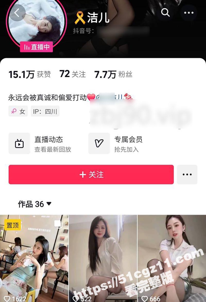 抖音御姐网红 洁儿 超淫自慰视频 绝美气质少妇沦为淫骚浪货 丝袜抠穴极致反差 堪称撸管神作 - 51吃瓜网-51吃瓜网