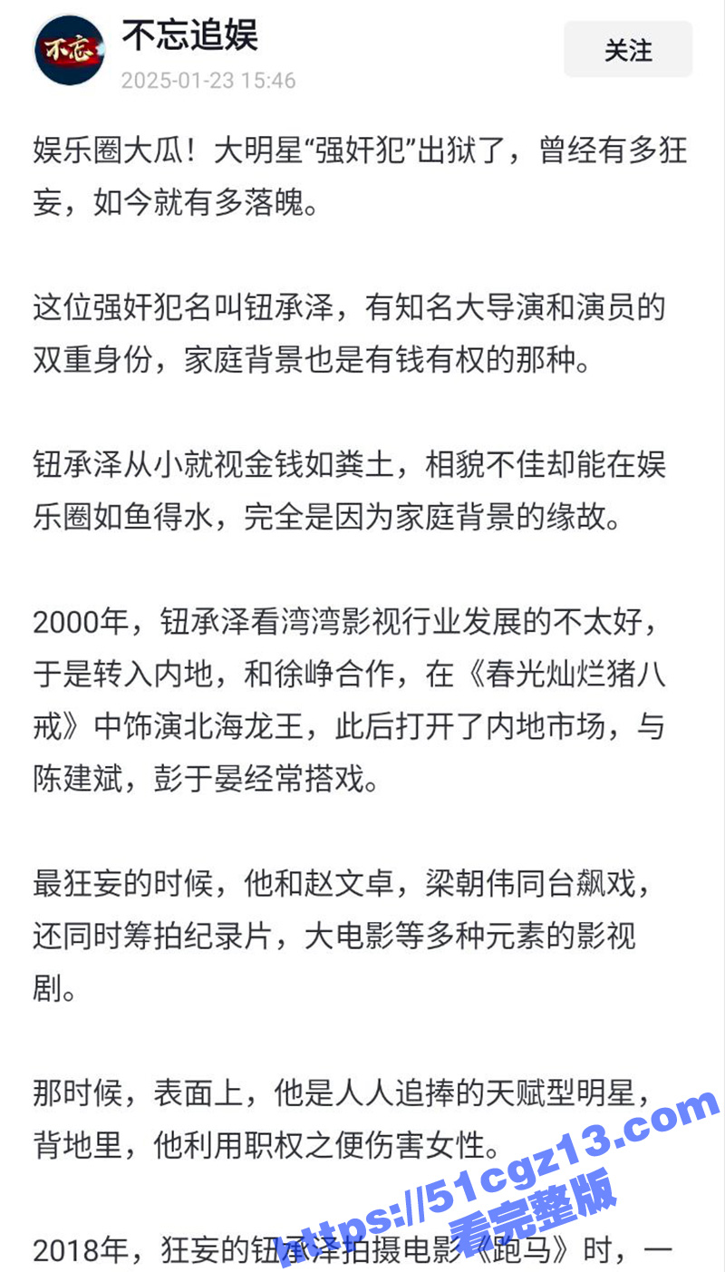 台湾导演 钮承泽 刑满出狱 曾因无法勃起一双金手指祸害众多女演员 著名演员张钧甯 早期指奸视频流出 - 51吃瓜网-51吃瓜网