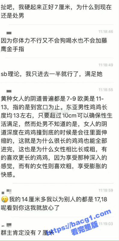 美女主播教你如何自信面对短小 鸡鸡小的瓜友别焦虑其实好处多多 小弟弟的春天来了！-51吃瓜网