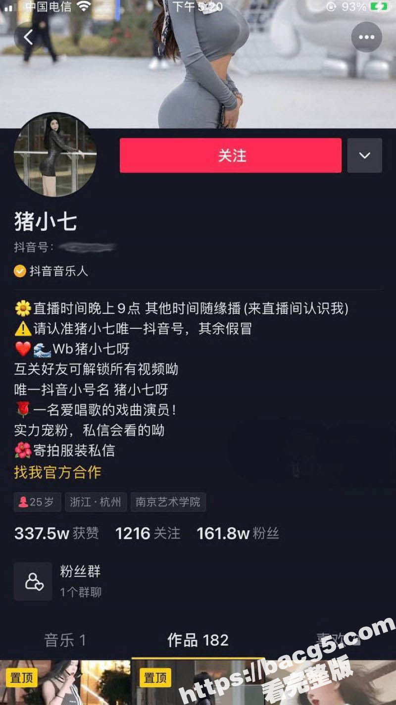 抖音百万粉丝网红 猪小七 跟金主裸聊曝光 对镜自摸抠穴 展示自己性感的豹纹内裤 骚气冲天! - 51吃瓜网-51吃瓜网