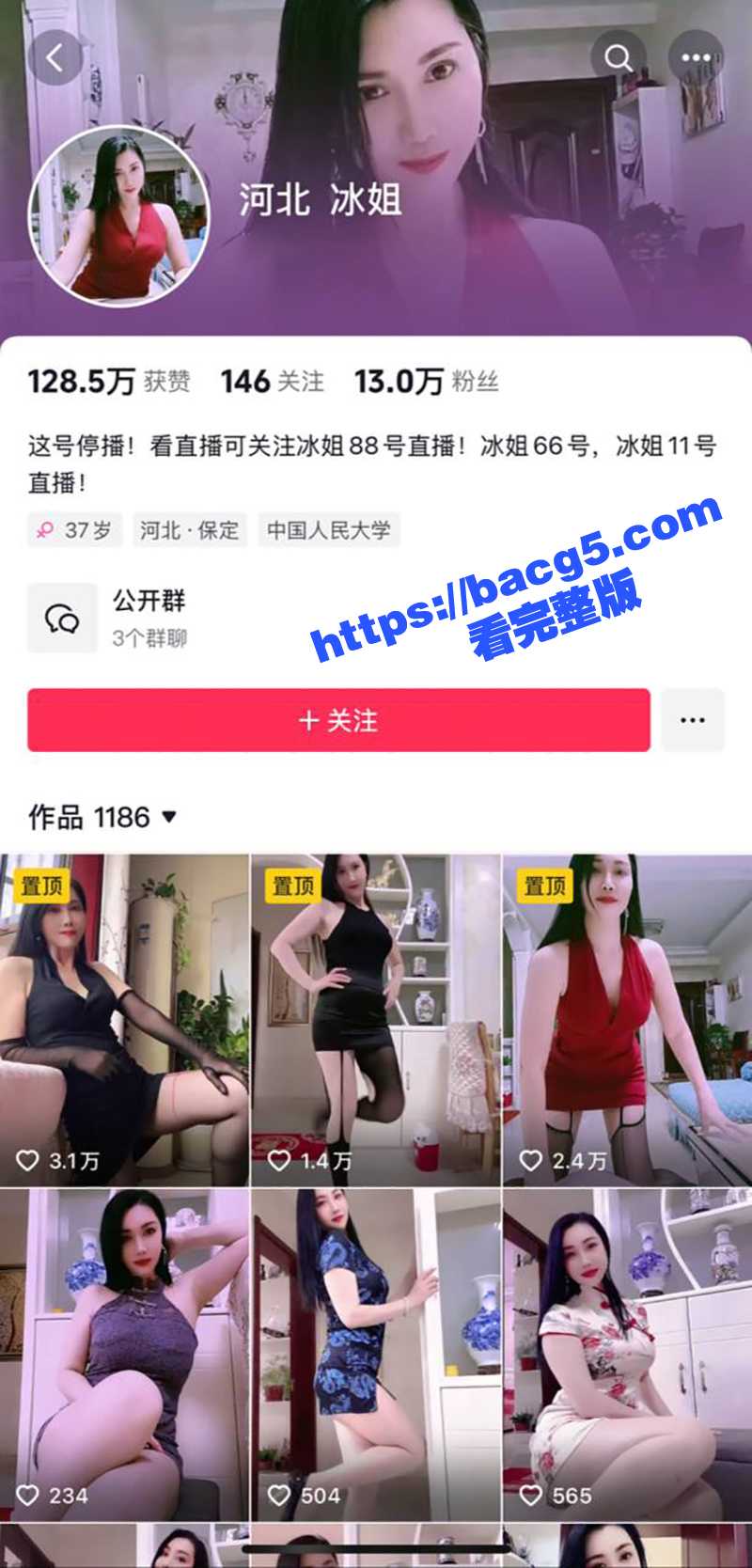 抖音熟女天花板网红 河北冰姐 美艳少妇长裙黑丝全裸淫舞 大胆展示翘臀肥穴！ - 51吃瓜网-51吃瓜网