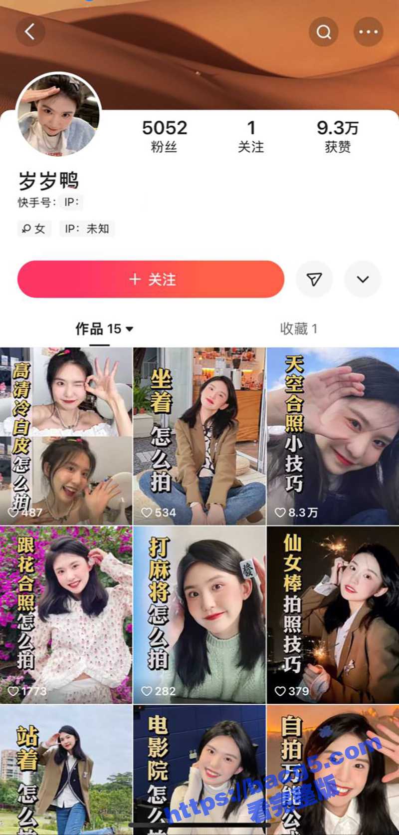 快手教女生拍照博主 岁岁鸭 与大哥裸聊视频被曝光 反差人妻自慰到高潮 努力教学不如一脱成名啊 - 51吃瓜网-51吃瓜网