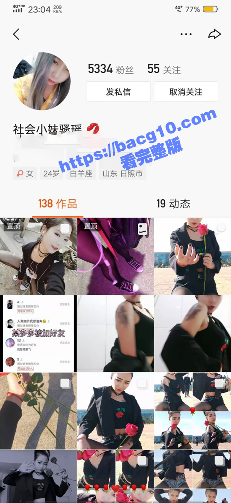 快手网红 社会小妹骚瑶 付费福利曝光 反差母狗大胆擦边露脸自慰 精神小妹在线宠粉! - 51吃瓜网-51吃瓜网