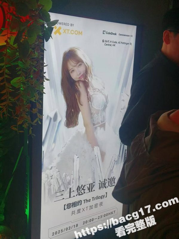 瓜友公司团建 山上悠亚空降香港 iron fairies 酒吧 又想骗我去入职是吧!-51吃瓜网