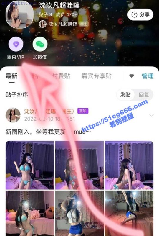 抖音 微密圈 沈汝凡超哇塞 249W网红女神最新付费福利 目前最全大合集-51吃瓜网
