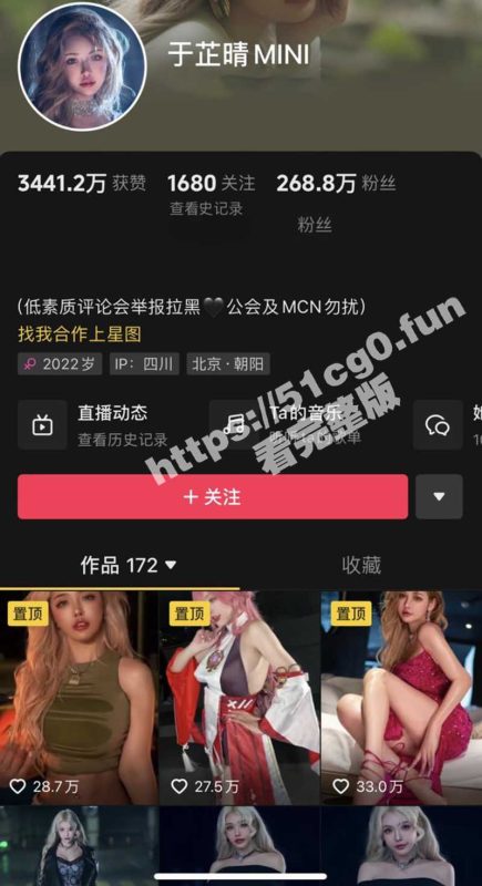 抖音 微密圈 于芷晴MINI 268万粉顶级网红倾国容貌顶级蜜臀付费微密圈福利-51吃瓜网