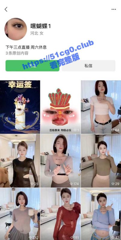 女主播在线取水 连麦整活无下限！-51吃瓜网