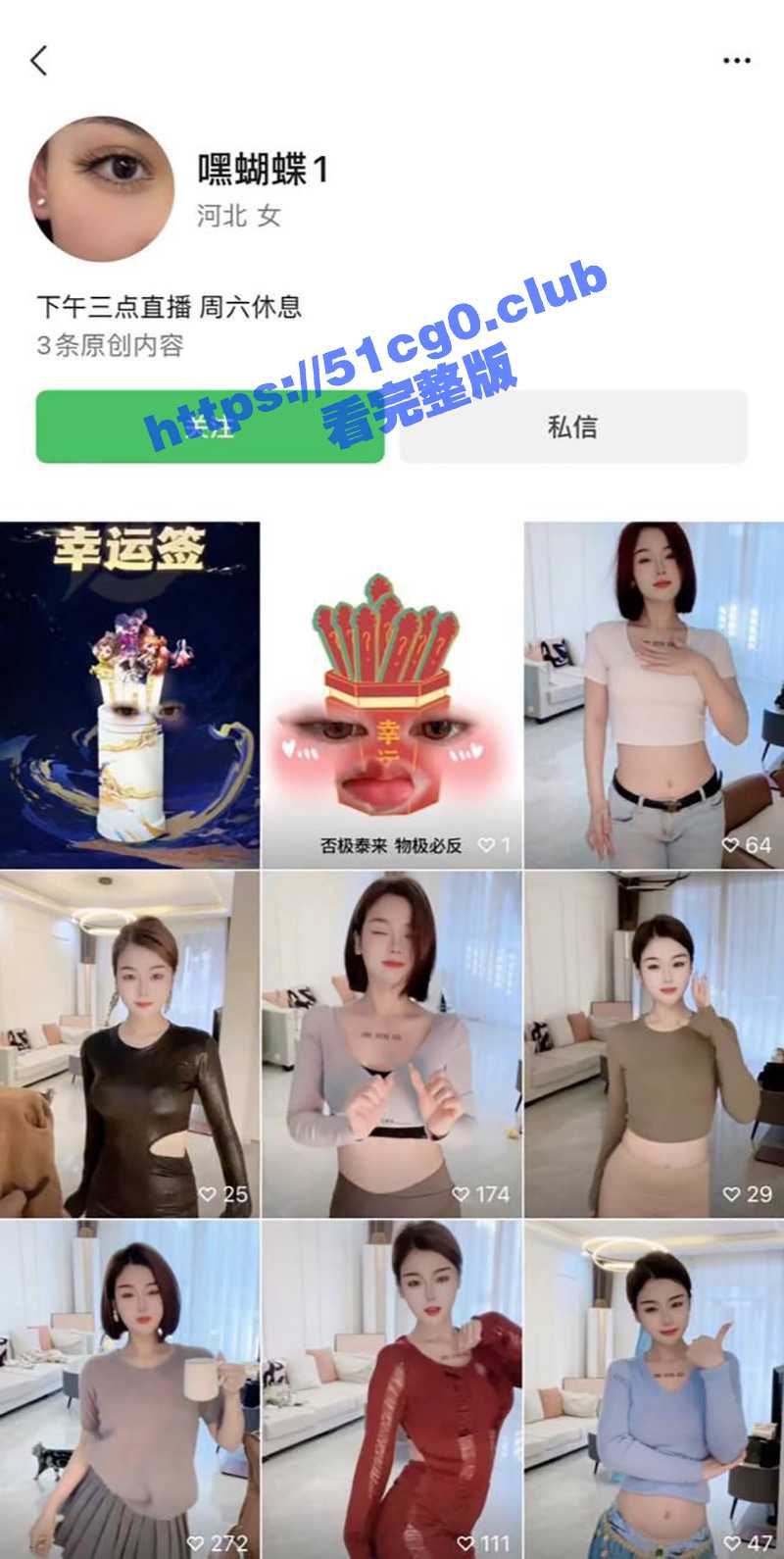 女主播在线取水 连麦整活无下限! - 51吃瓜网-51吃瓜网