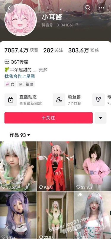 抖音300万粉丝网红小耳酱 极品萝莉双马尾制服诱惑 微密圈大尺度写真流出 萝莉控必看-51吃瓜网