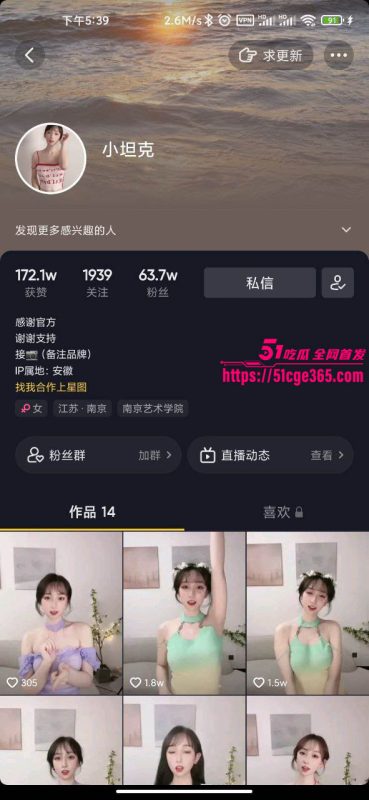 抖音极品女网红 小坦克 自慰视频流出 清纯女神变骚浪女王 黑丝渔网袜挑逗欲火！-51吃瓜网